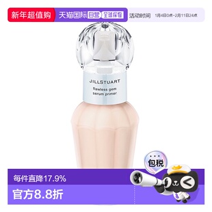 日潮跑腿JILLSTUART吉尔 斯图尔特 琉晶钻光隔离妆前乳SPF20正品