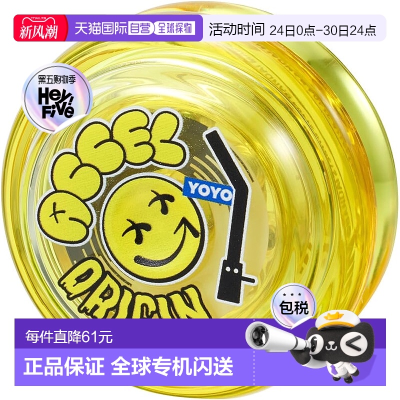【日本直邮】Bandai万代 悠悠球HYPER YOYO ACCEL-Hip Hop黄-