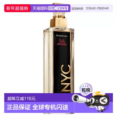 欧洲直邮Elizabeth Arden伊丽莎白雅顿女士轻奢淡香水125ml淡雅