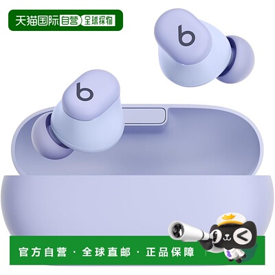 【日本直邮】Beats Solo Buds耳机 18H 蓝牙-极光紫