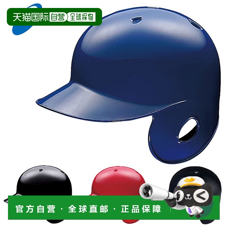 日本直邮ASICS 棒球垒球击球头盔 441 ASICS 3123A692 头盔无密封