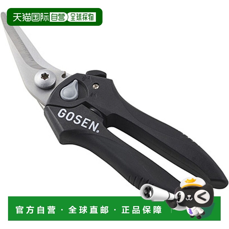 日本直邮GOSEN GA51 切线刀 网球护理维修工具 GA51