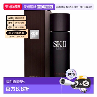 香港直邮SKII男士神仙水230ML提亮焕发光泽滋养肌肤补水保湿正品