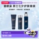洁面125ml紧肤露100护肤200ml精华乳正品 香港直邮碧欧泉男士 套装