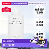 无包装 香港直邮Byredo柏芮朵系列身体乳改善粗糙保湿 225ml正品 盒