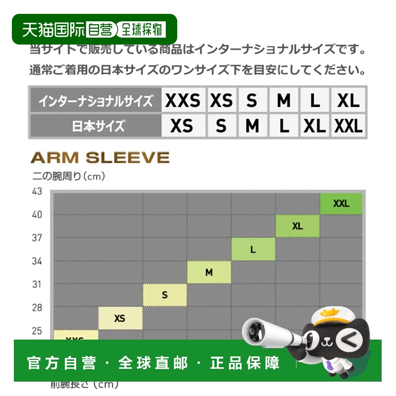 日本直邮2XU：Flex Run 压缩臂套，2 件