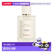 香港直邮Chloe 烟雨茉莉浓香150ml正品 蔻依 仙境花园