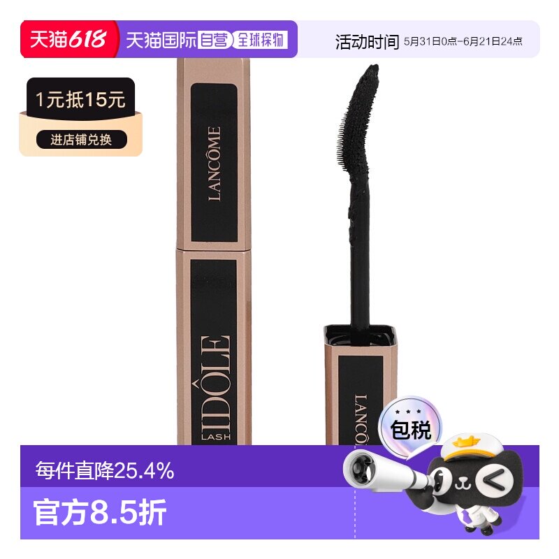 欧洲直邮Lancome/兰蔻偶像防水睫毛膏8ml 轻量便携正品