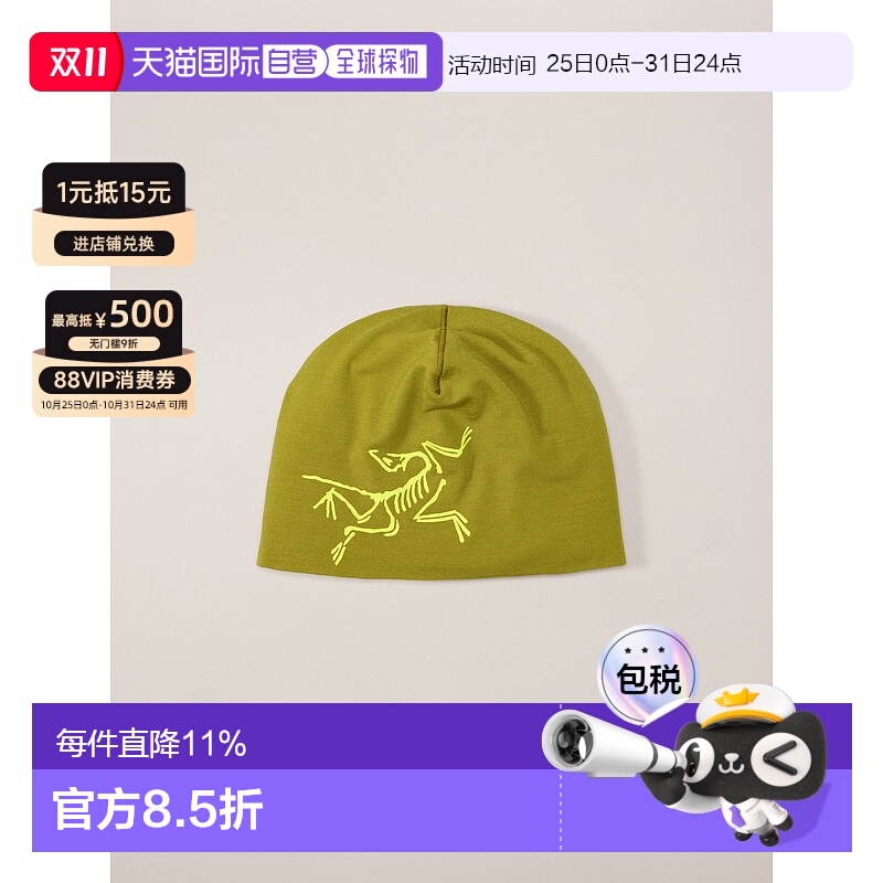 1h可退 加拿大直邮始祖鸟Satoro Toque 羊毛绒线帽 男女通用
