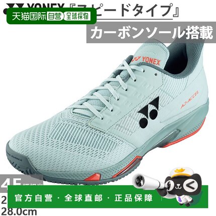 日本直邮4E宽 YONEX 男士网球鞋适合所有球场低帮 Power Cushion