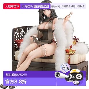 【日本直邮】碧蓝航线 卡律布狄斯 红 1/7比例 塑料涂装完成品模