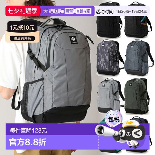 日本直邮columbia 男士女士巴拿马背包 33L 肩包 日用背包包袋 防