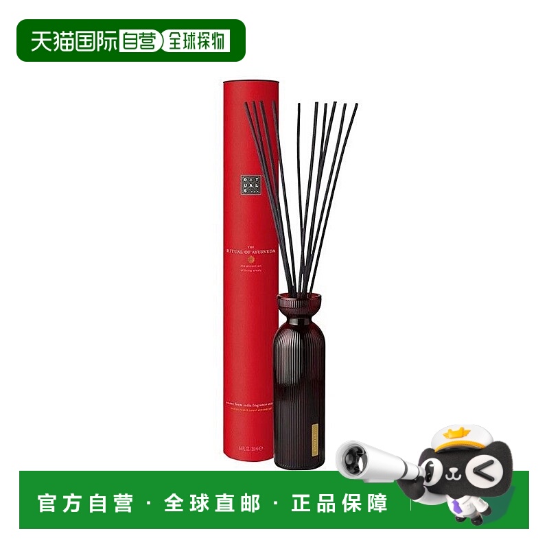欧洲直邮Rituals藤条无火香薰250ml除臭助眠消除疲劳排解压力