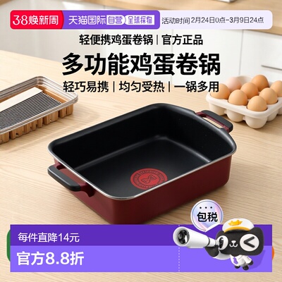 【日本直邮】TFal煎煮平底锅底部煎锅1319cmL43918