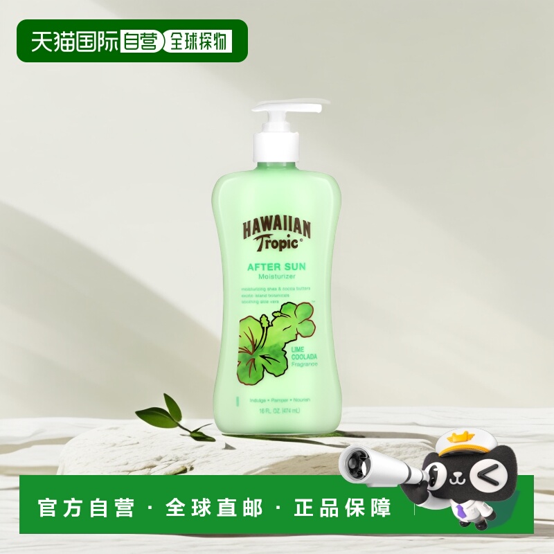 香港直邮Hawaiian防晒乳晒后修复霜青柠光舒敏修护舒适473ml正品