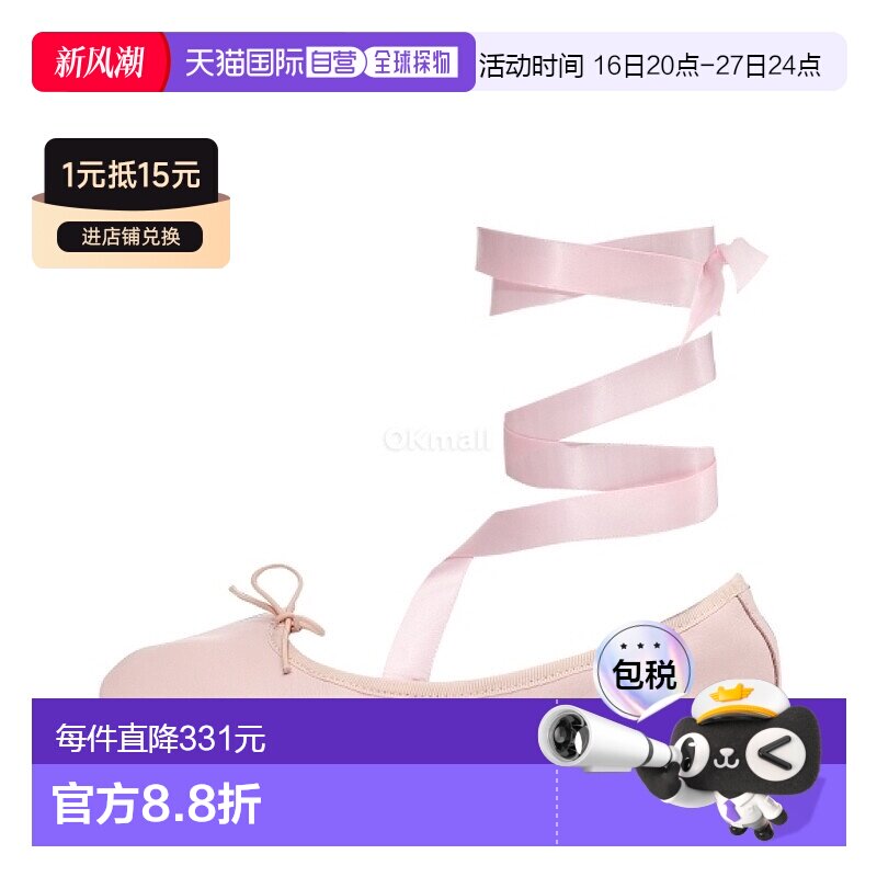 韩国直邮repetto丽派朵女士缎带芭蕾舞鞋法式绑带乐福鞋纯牛皮图片
