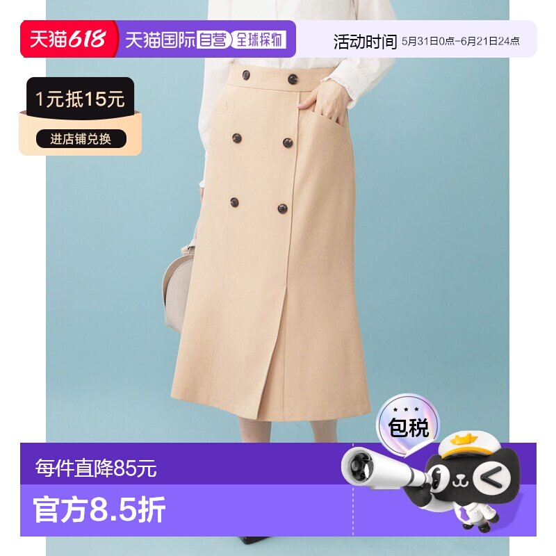 日本直邮index 女装 经典风衣元素鱼尾伞裙 洗可机易烫 C58750182