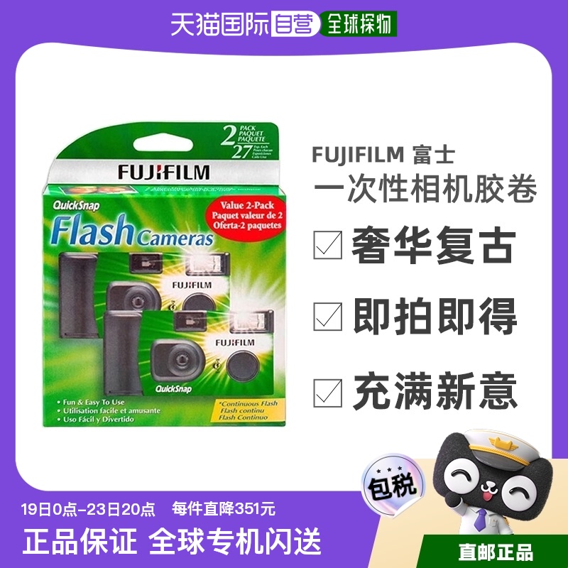 27/*2 ֱFUJIFILMʿQuickSnap Flashһ˫װ236.55Ԫ(88VIP 95)