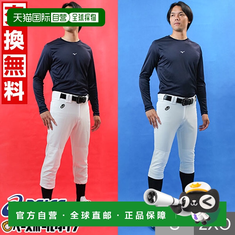 日本直邮ASICS Neo Revive 棒球裤成人常规短款训练裤队服裤训练R