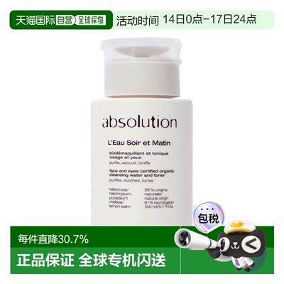 欧洲直邮ABSOLUTION 花露水晚间和早晨 爽肤水和卸妆液  150 毫升