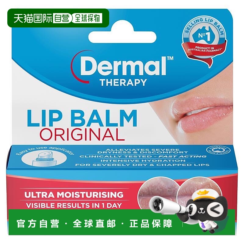 澳大利亚直邮Dermal Therapy 修护唇膏 10g/支凡士林新款正品