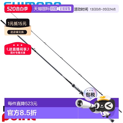 日本直邮Shimano Seabass Rod 26 Lunamis B80MH