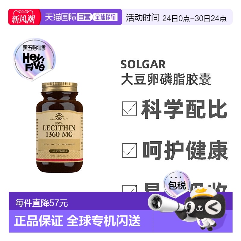 欧洲直邮英国药房SOLGAR大豆卵磷脂胶囊膳食能量补充营养100粒