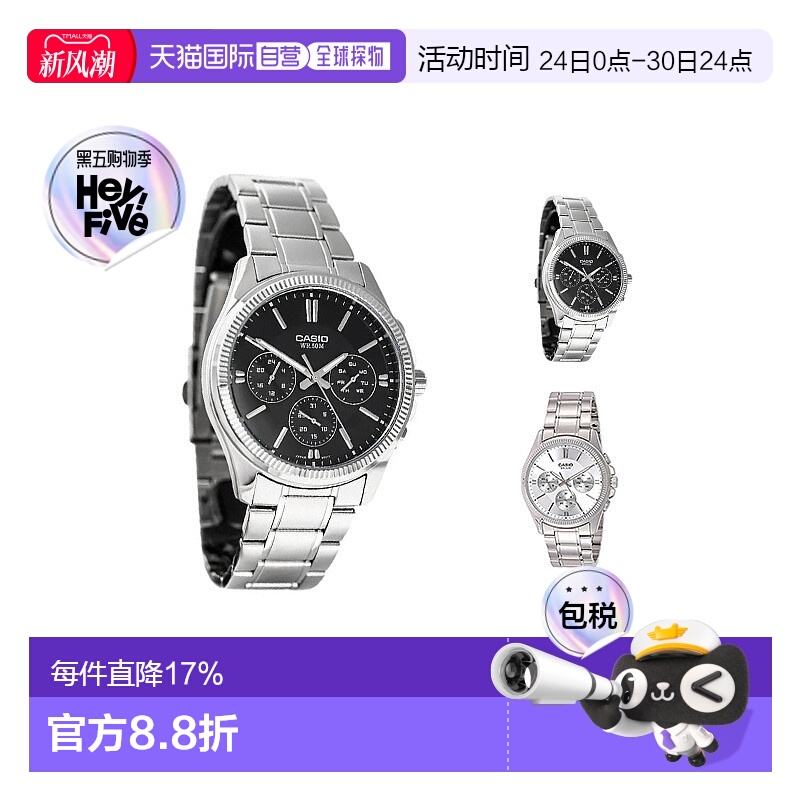 香港直邮Casio卡西欧男款休闲手表时尚简约日常运动MTP-1375D