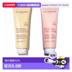 香港直邮Clarins娇韵诗新温和泡沫洁面乳洗面奶新版舒缓125ml正品