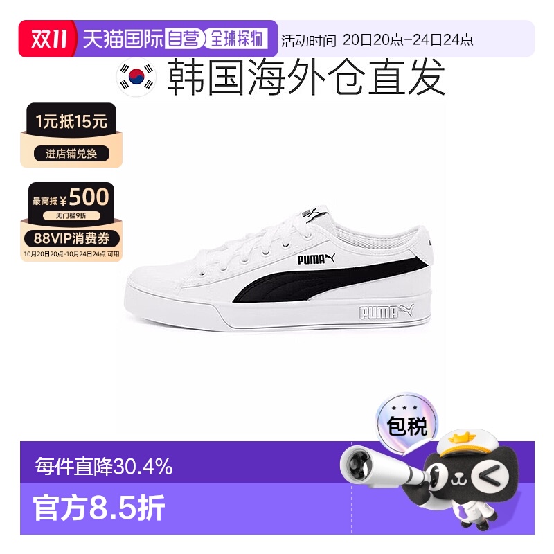 韩国直邮puma/彪马板鞋运动鞋经典黑白低帮休闲舒适365968-02-37