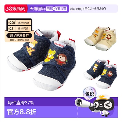 日本直邮MIKIHOUSE 好朋友小熊学步鞋 童鞋11-9306-381