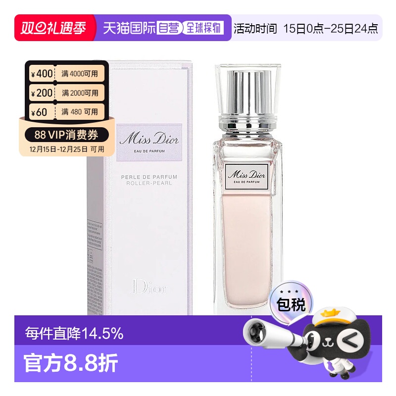 香港直邮Dior迪奥小姐随行滚珠淡香精 20ml情人礼物送男友送正品