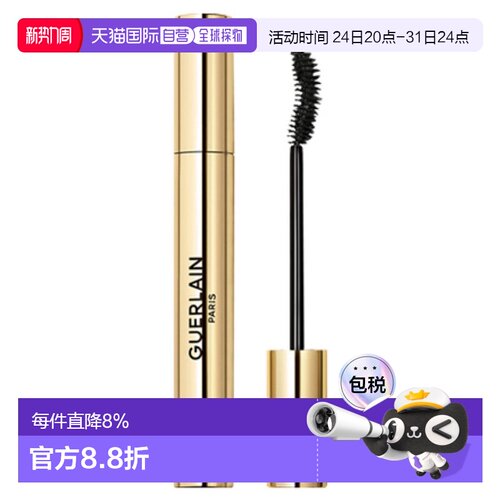 日本直邮娇兰Guerlain臻彩浓密睫毛膏6g浓密卷翘正品