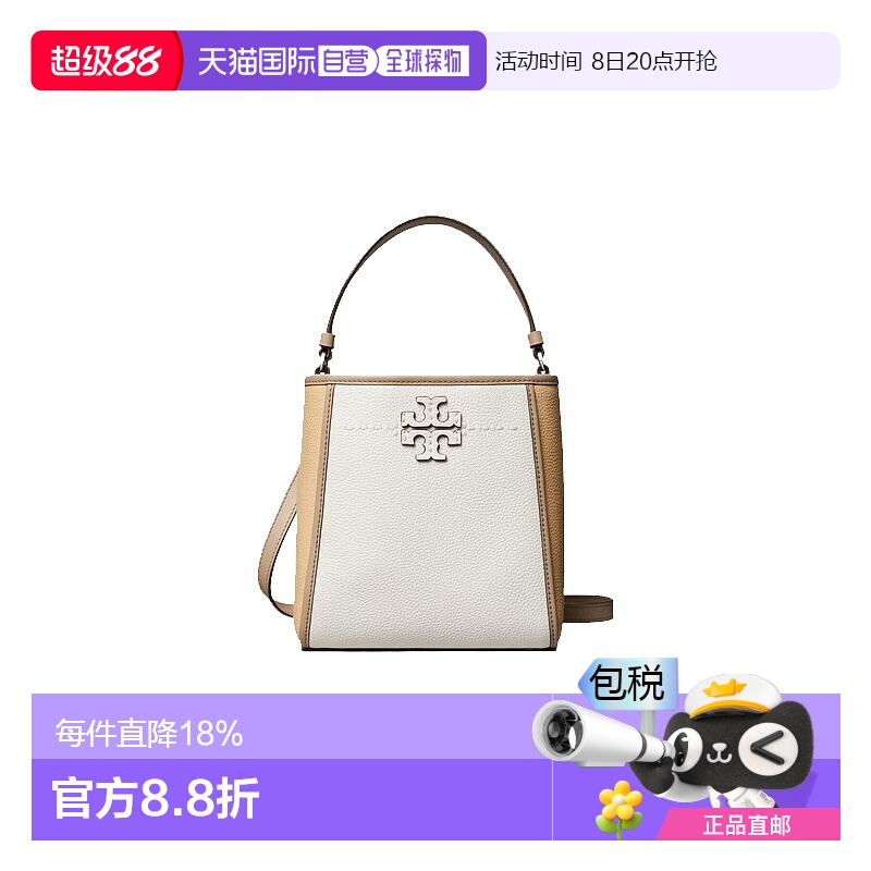 香港直邮TORY BURCH汤丽柏琦女士织物拼皮水桶包单肩斜挎手提包