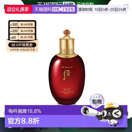 韩国直邮后WHOO 津率享平颜润肤液平衡水补水保湿滋润150ml正品