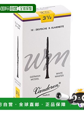 日本直邮Bb调单簧管哨片German 白色master硬度:3 1/2 10个装