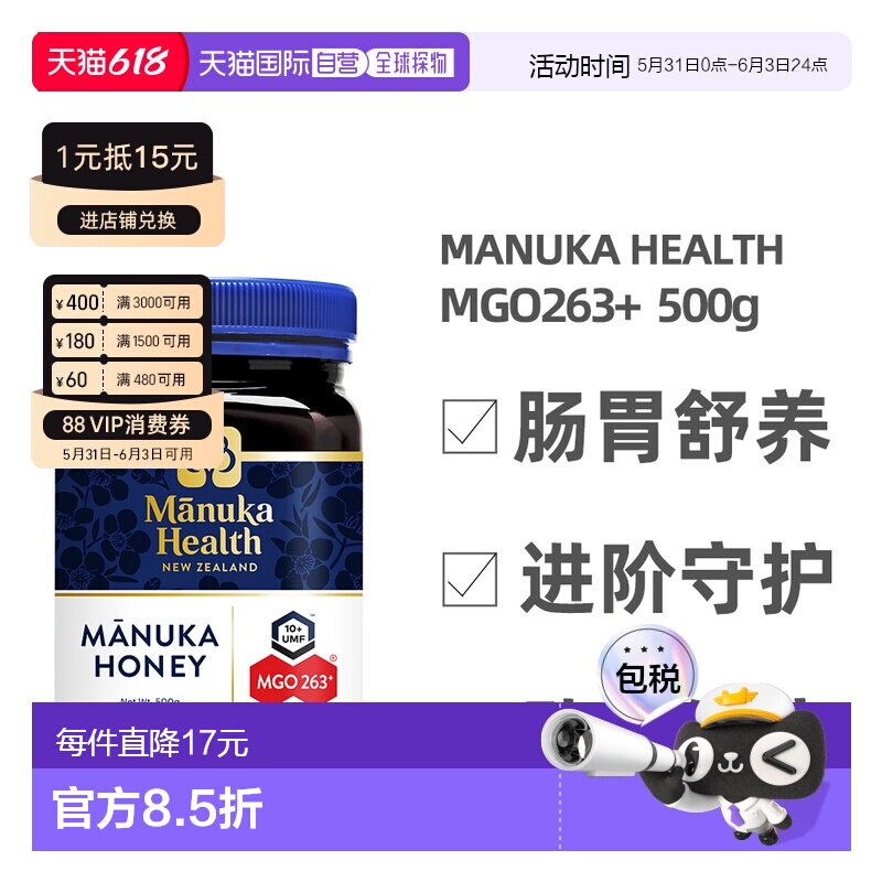 澳大利亚直邮Manuka蜜纽康麦卢卡蜂蜜MGO263+UMF纯正500gUMF10+
