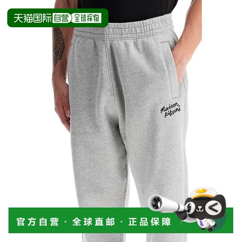 1h可退 香港直邮MAISON KITSUNÉ 男士休闲裤 NM01124KM0307H120