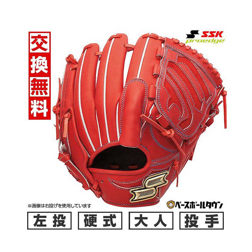 日本直邮SSK Pro Edge 系列 W 棒球手套硬式棒球成人投手尺寸：6L