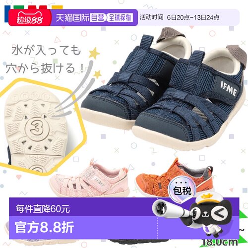 日本直邮IFME 儿童男女童凉鞋魔术贴搭扣夏季沙滩粉色橙色 20-631