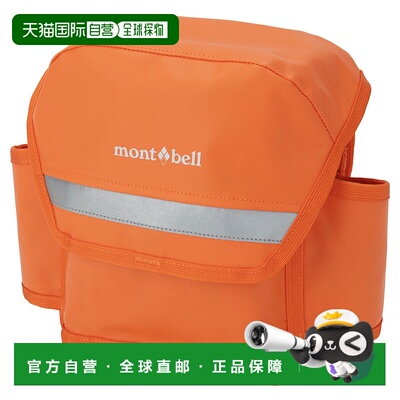 1h可退 香港直邮mont-bell 女士水桶包 1132300OG CO 橙色 Logger