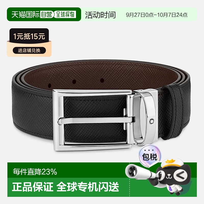 香港直邮MONTBLANC万宝龙男款皮带3.5cm宽自由裁剪腰带礼品袋装新