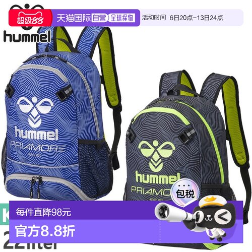 日本直邮Hummel Priamore 背包22L 儿童/青少年足球包双肩包带外