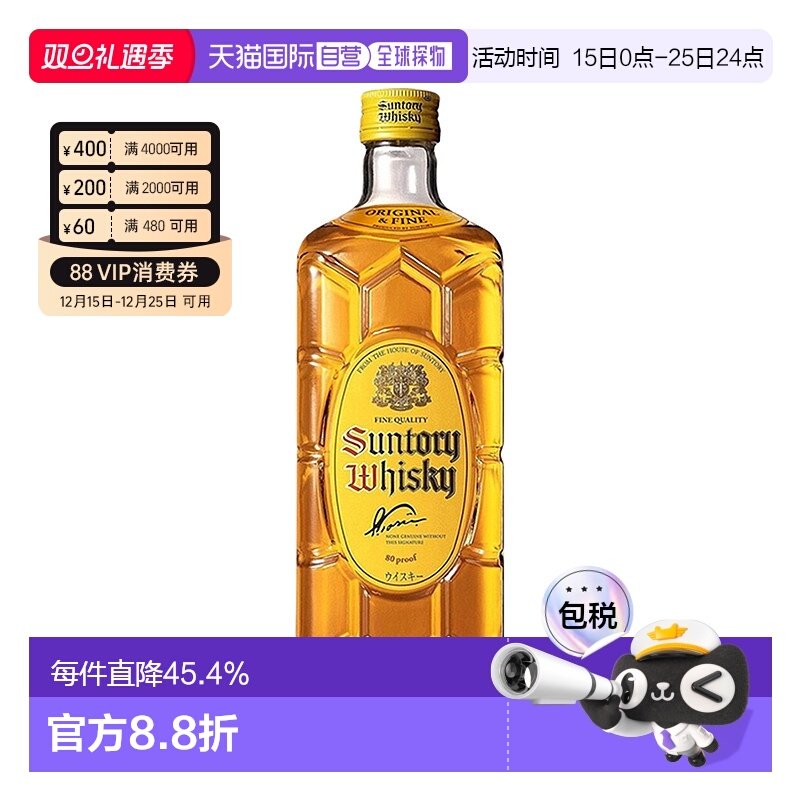 日本直邮SUNTORY三得利角瓶威士忌 40度 700ml麦芽进口