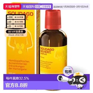 欧洲直邮Hevert泌尿代谢尿路感染膀胱炎前列腺增大抗菌滴剂100ml