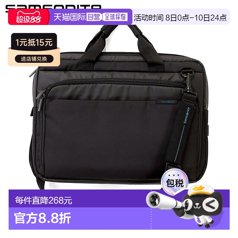 日本直邮Samsonite Mysight 15.6 商务包电脑包 PC 包公文包新兵