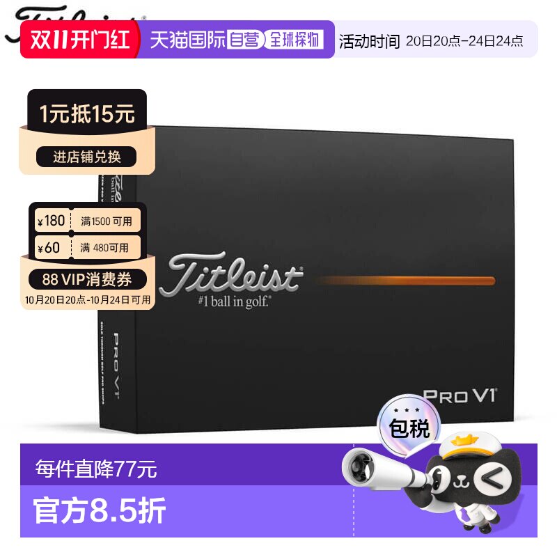 日本直邮Titleist PRO V1 高尔夫球12 个球白色 [2025 型号]