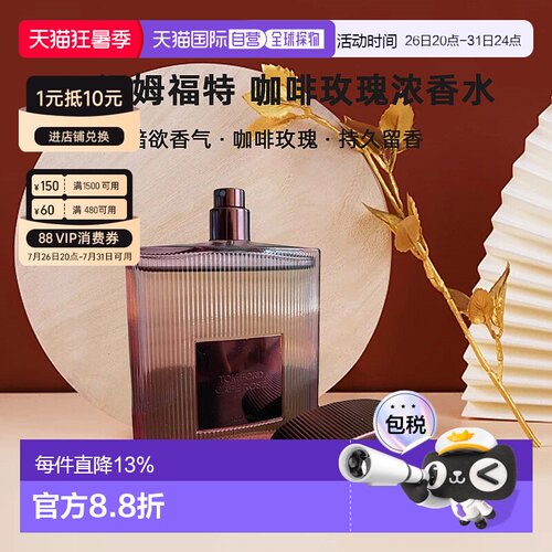 欧洲直邮TF汤姆福特CafeRose咖啡玫瑰浓香水EDP30/50/100ml正品