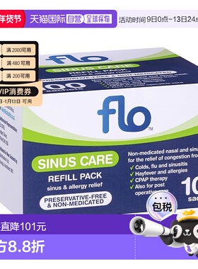 澳大利亚直邮Flo鼻窦护理补充包100包新款日常用药品牌正品感冒