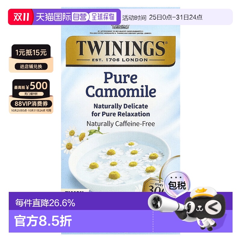 香港直发Twinings川宁草本茶全洋甘菊无咖啡萃取25包37g